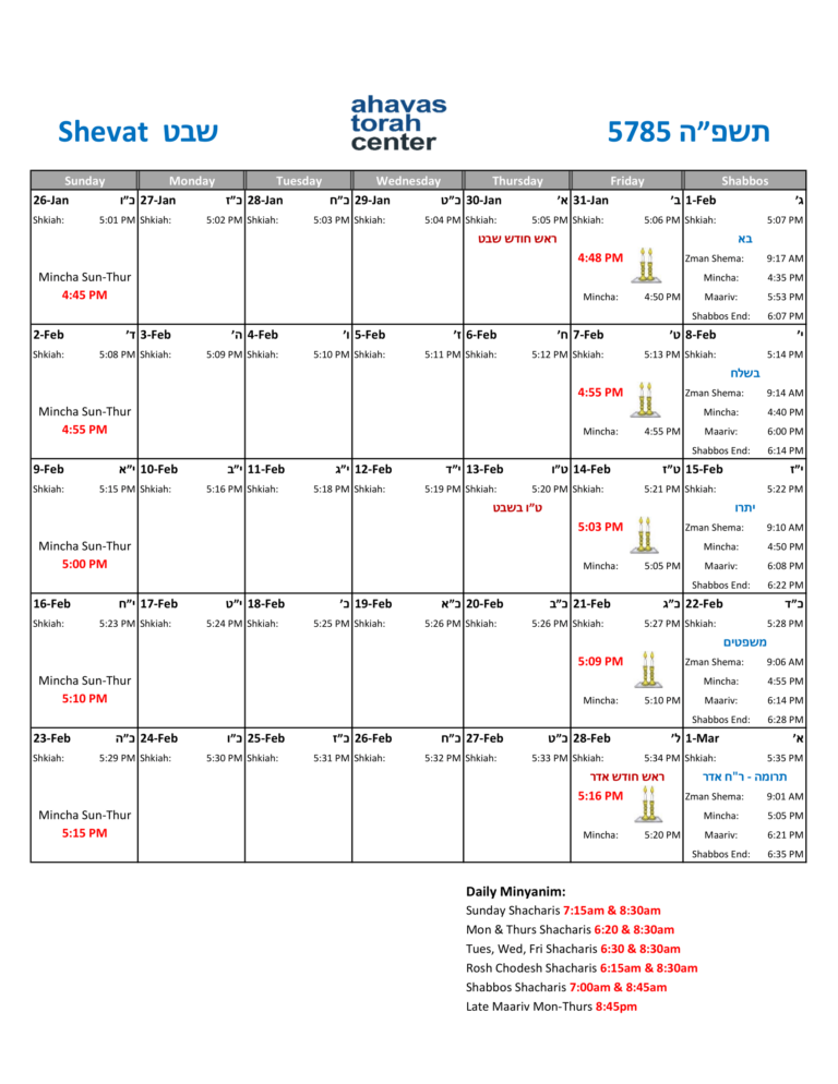 5785_ATC_05_Shevat-1